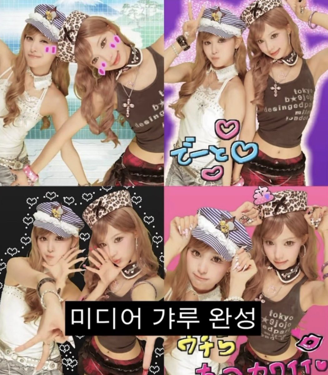 MinyamiP's tweet photo. 갸루거제 프리쿠라 …. ㅜㅜ 흑 존좋 https://t.co/9UmNcFzGRF
