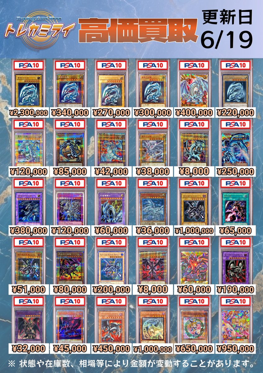 ✓遊戯王PSA10高価買取✓ ※ケースやカードに傷があった場合、減額と