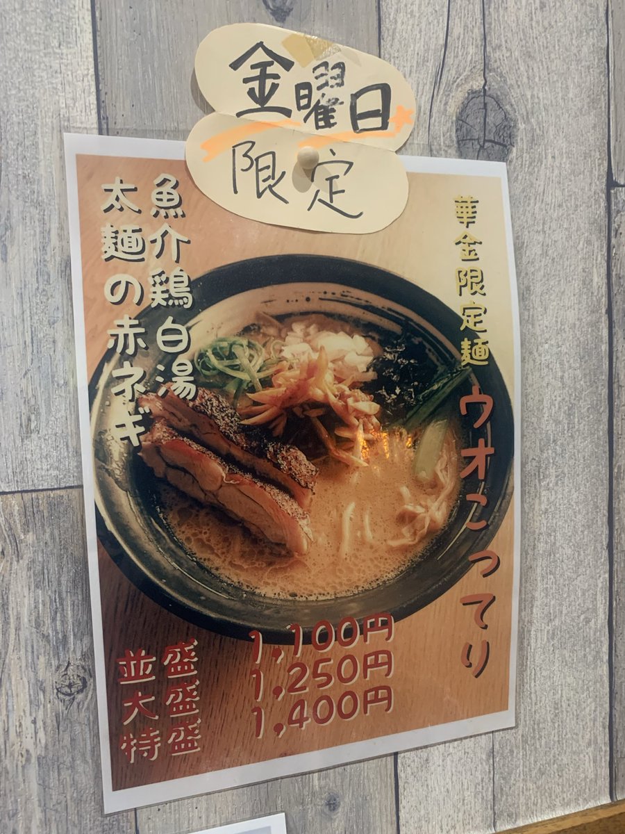 TST11470608's tweet photo. そういや金夜ですねー
麺寿とものやの日だねー
とものやのこだわり焼豚マジうまいんだよ😋 https://t.co/TkipWfhEHv