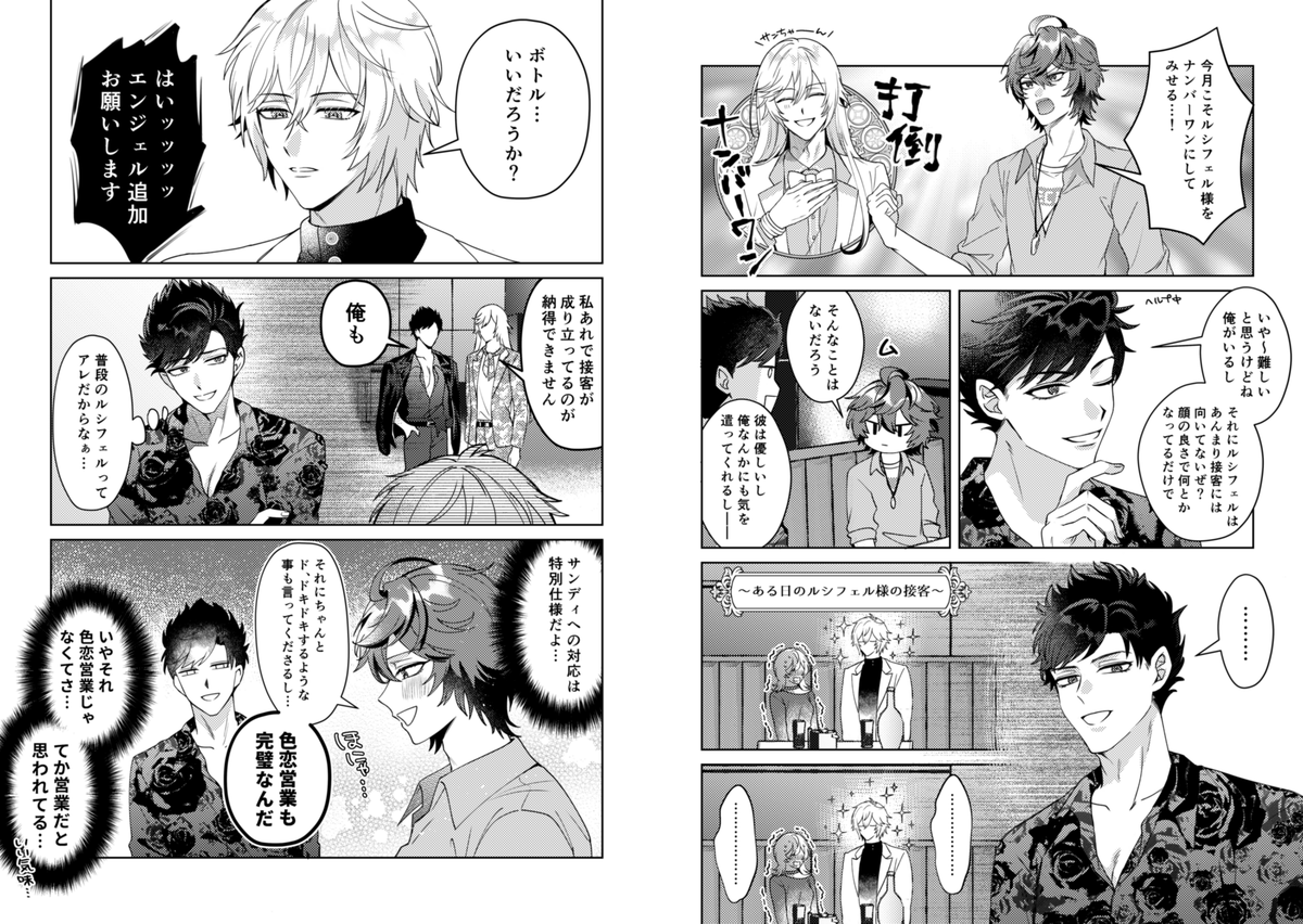 (2/2)
ゲストでしょうこさん(@toraumadarake2)にルシサン描いてもらいました❣️❣️❣️❣️やった~~~~~~~~~~~~~~~~~~~~~ビィくんのこの味わいある顔だけでも見てください
