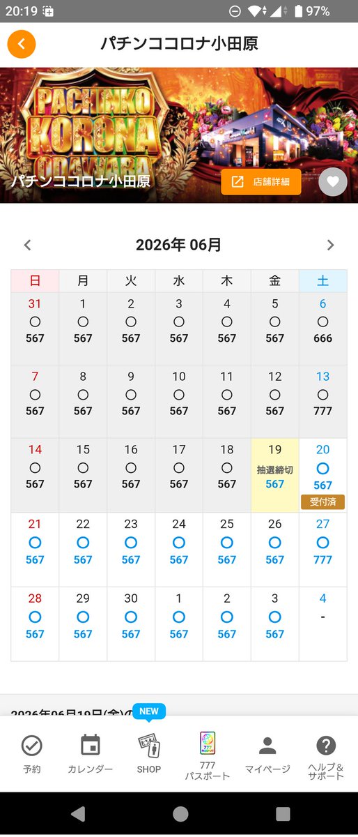 pinebeer123's tweet photo. 明日、☔だしCOMPASS入れておいた https://t.co/Quj34Ifnnc