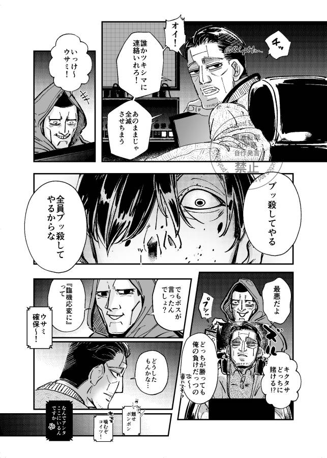 _me_so_'s tweet photo. 【宇佐尾】エ作員パロ前日譚
Episode0: 11

狂犬先輩とよい子のしつけ教室

⬇️全ページへのリンクはツリー https://t.co/znejjj6Y1a