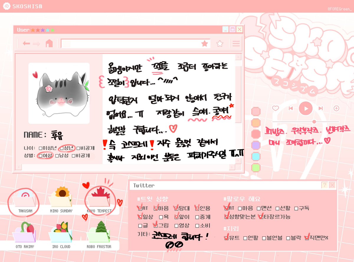 후유 tweet media