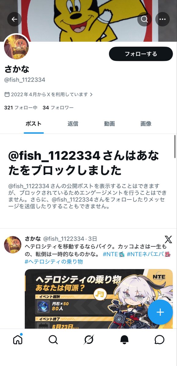 During_k199's tweet photo. 論点ずらしまくって図星つかれた途端、逃走
人の話は聞けよ餓鬼 https://t.co/ifskA3LzOB