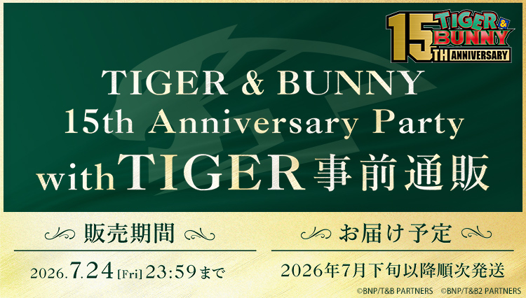 TIGERandBUNNY's tweet photo. 【新商品情報】
／
「TIGER &amp; BUNNY 15th Anniversary Party with TIGER」
イベントグッズの事前通販が決定🎊
＼
明日6月22日17時より販売スタート！
7月下旬以降お届け予定です。

👇特設サイトはこちら
https://t.co/OLkkyV7KR2

#ワイルドに祝うぜ2026 #タイバニ https://t.co/RBhoFSpQFU