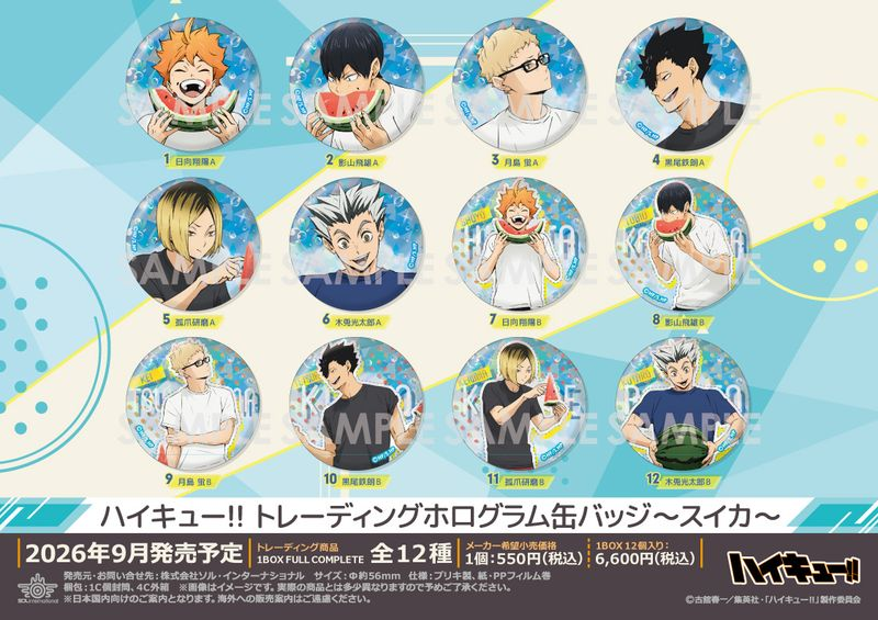 ハイキュー!! グッズ新作情報 (@haikyu_a) / Posts / X