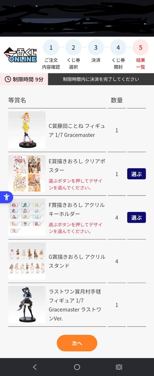 ven_vare's tweet photo. だんながオンラインくじで神引きしてくれたのでコンビニ巡りしなくて良くなりました😭🙏✨️ https://t.co/5miKmk9ttW