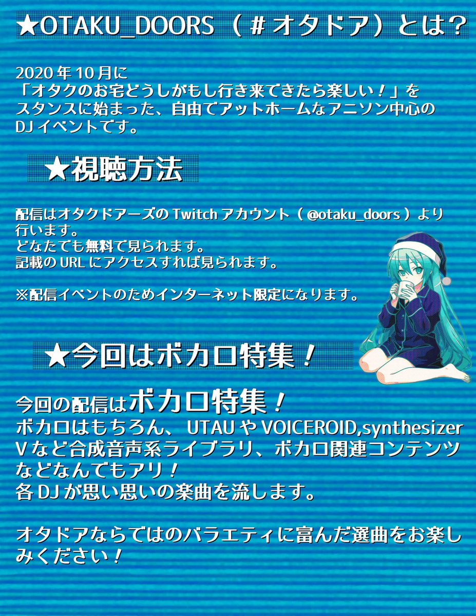 Otaku_Doors's tweet photo. [TT公開！] 
OTAKU_DOORS #49 （6月回）は今月末！
今月はテーマ回「ボカロ」です！
タイムテーブルも公開！約3時間半×2日、たっぷりボカロ曲をDJにてお届け！
ぜひご視聴よろしくお願いいたします！
6/29-30(Mon-Tue) 　2Days　20:30-23:50 
https://t.co/UygFJoq2OZ #オタドア https://t.co/i1N8GsRGka