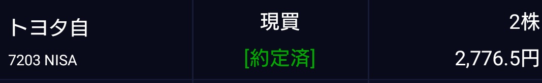 sonosan_jun's tweet photo. とうとう世界のトヨタを買いました。
日経平均とは裏腹にマイポートフォリオはへなちょこですが、バリュー株をコツコツ買い集めたいですね。 https://t.co/hC7bq6gQZ7
