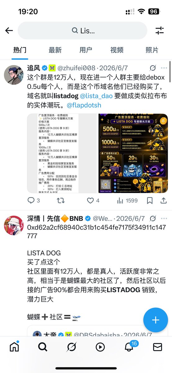 RM7777H's tweet photo. @FlapCommunity 这三个币推广费交了嘛？ https://t.co/vgzNz6G60r