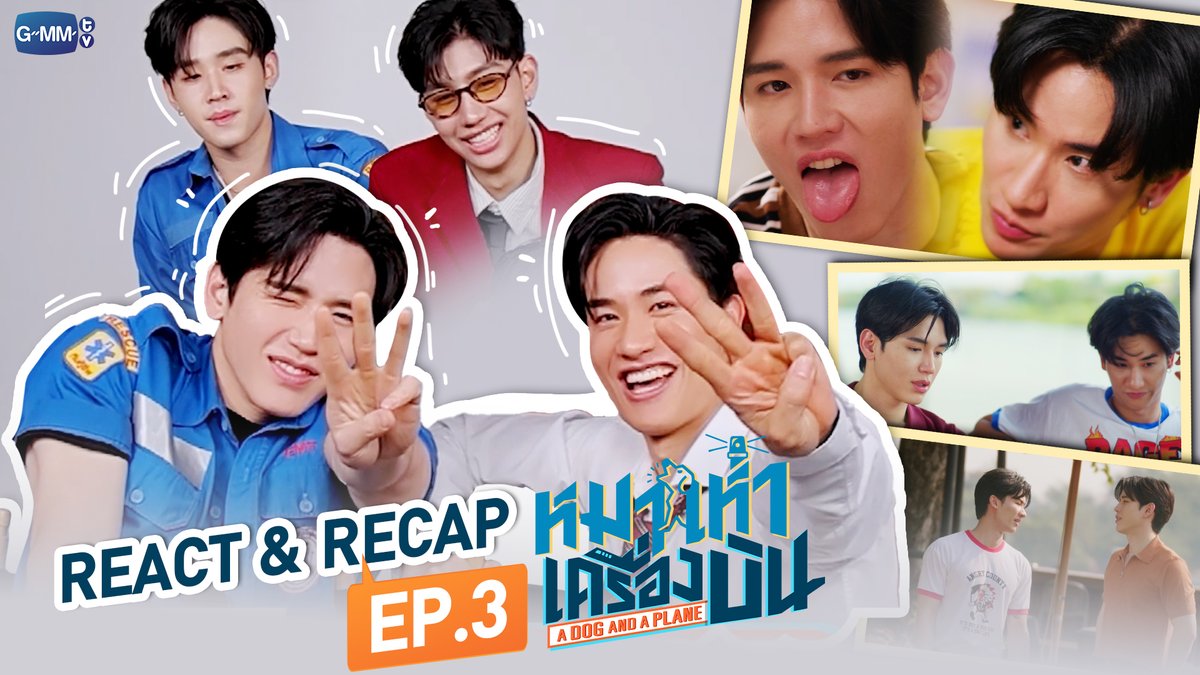 ADogandAPlane's tweet photo. [REACT] #ADogAndAPlane EP.3 ซีรีส์ที่นอกบทเยอะที่สุด หัวเราะไม่ได้พักเลยพี่ 55555555555555555 😂 

Watch Now : https://t.co/YJz0px4SPd 

“หมาเห่าเครื่องบิน A Dog and A Plane” 🐶✈️
ทุกวันศุกร์ เวลา 20:30 น. ทางช่อง ONE31
และทางแอปพลิเคชั่น TrueVisions NOW เท่านั้น
#GMMTV https://t.co/em8xXl0b6m