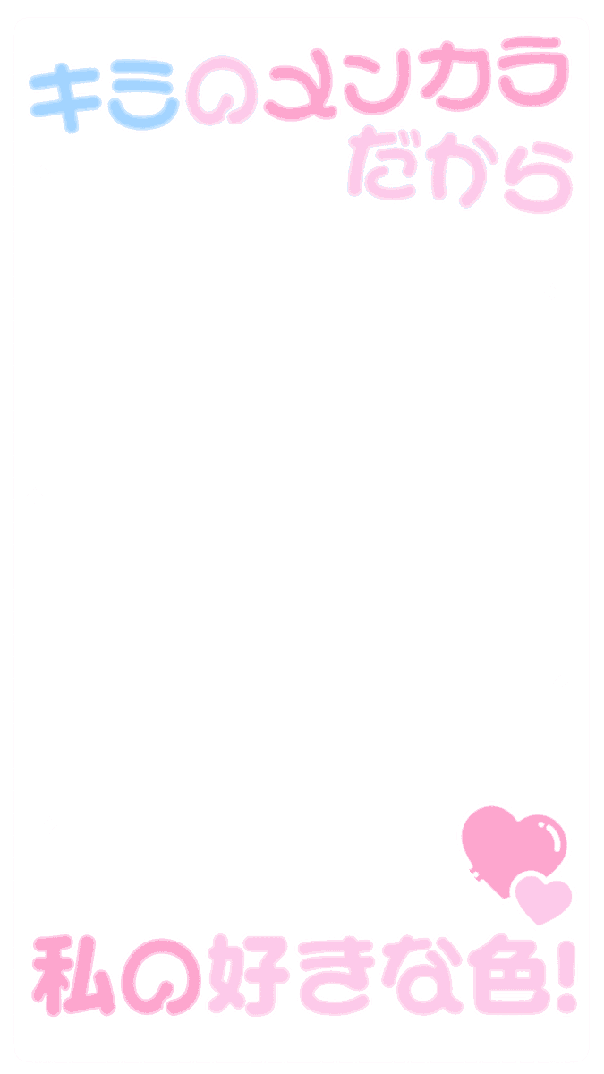 prprdays's tweet photo. 新作透過フレーム素材✨

💜君のメンカラだから！
‼️顔良すぎて毎回…

背景透過 / 透過素材 / スタンプ / ストーリー / インスタ / 9:16 / オタク/ 現場
#ぐらふれーむ https://t.co/L2pB17Auuz