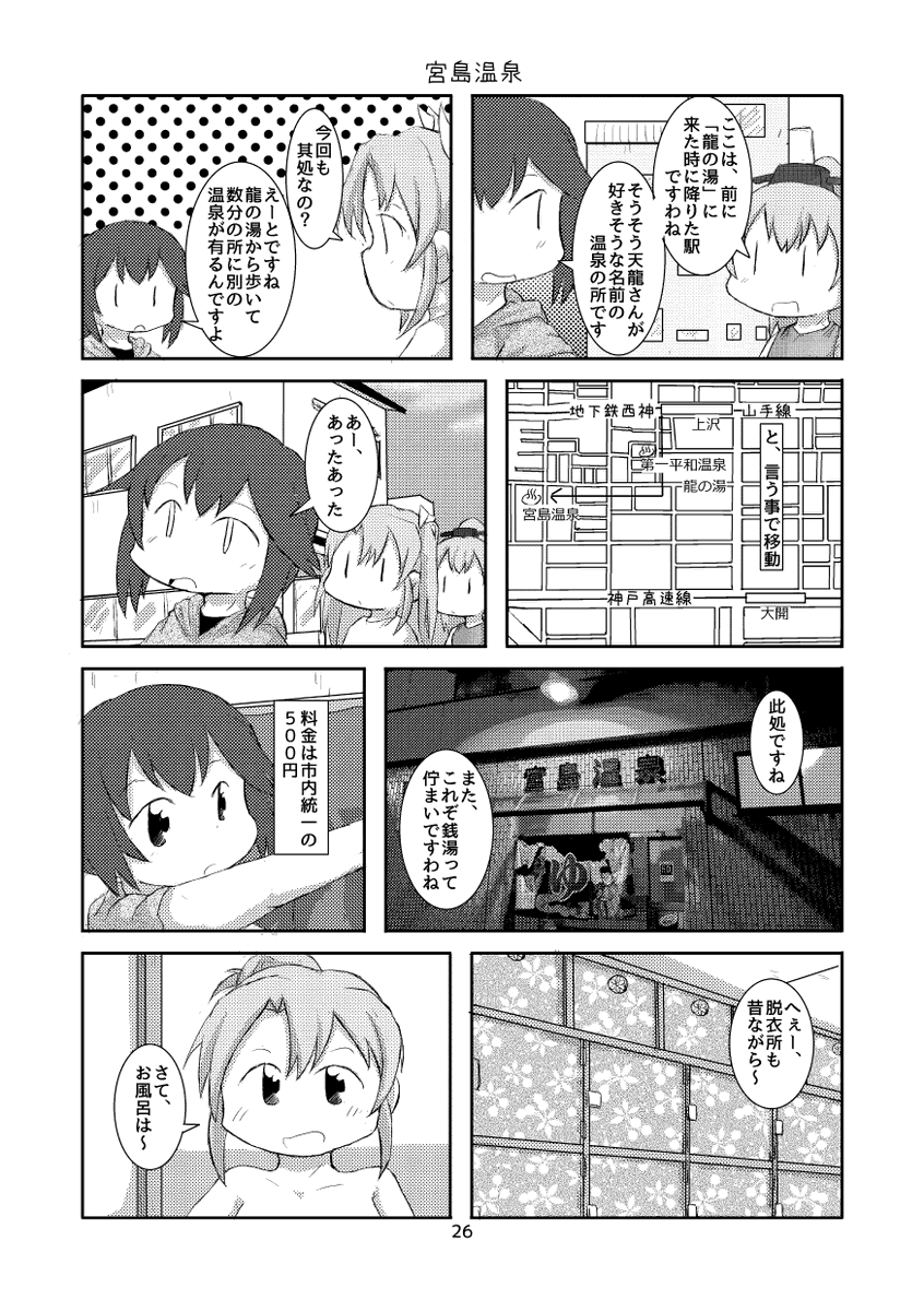 いかりや 6/28FD改神戸 突堤14 (@ikariya) / Posts / X