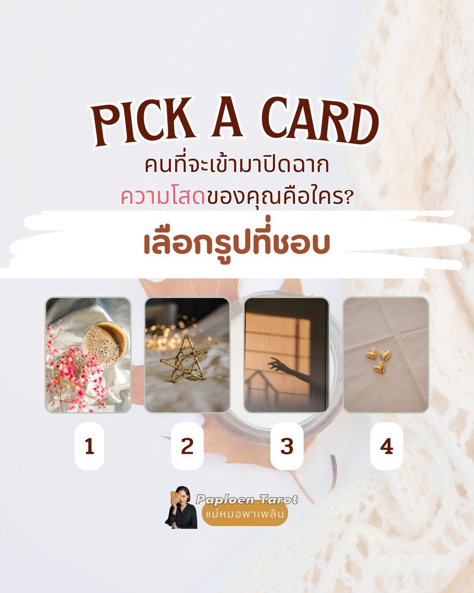 Paploen Tarot tweet media