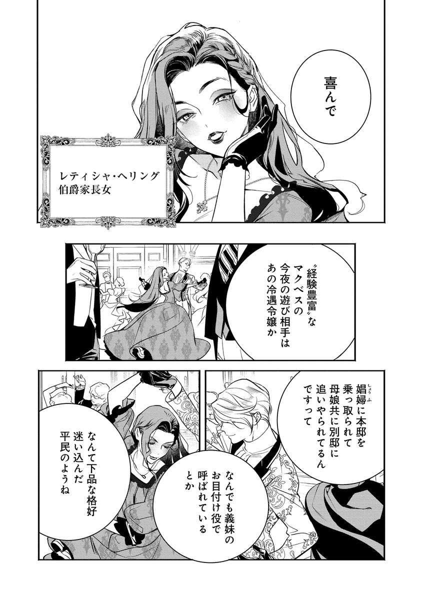 婚活がんばる令嬢のお話です🌹 