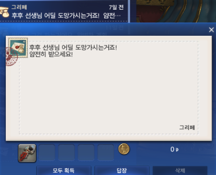 sudeng_'s tweet photo. @Camel_caramel_  아악!!!! 리페님!!!!! 잠깐만요 이거 일주일이나 되었다고요?!?!?
으아니 죄송합니다 이걸 너무 늦게봤어 ㅠㅠㅜ
그치만 저 이거 필드돌발이었나 하면서 하나 줘가지구 받았어요 엉엉엉엉 마음만 받겠습니다  되돌려드릴께요 
진짜 사랑해요 그리구 늦게봐서 미안해요!! (꾸아앆 https://t.co/KnQn82rhjI