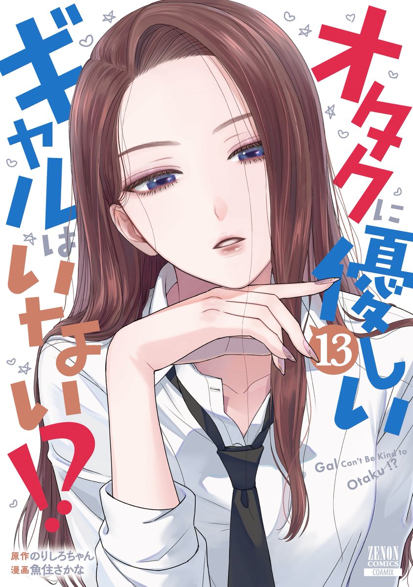 稲垣好 (@konomi_inagaki) / Posts / X