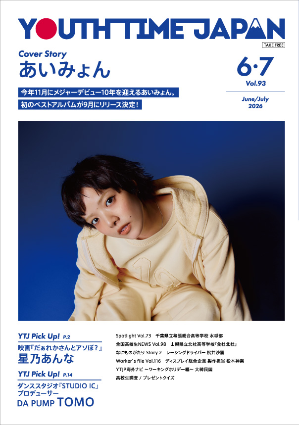 YTJ2026年6・7月合併号発行！ 表紙は9月に初のベストアルバムを