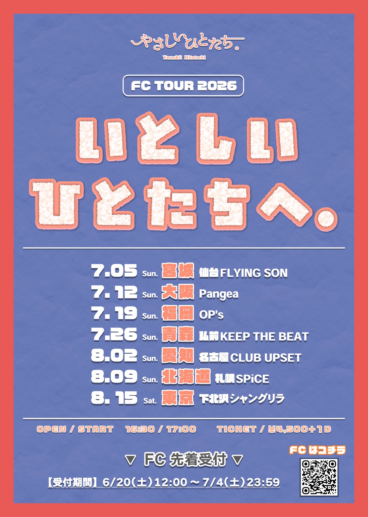 やさしいひとたち。缶バッジ　74点 やさしいひとたち。 ファイナル公演限定缶バッジ 11点 やさしいひと
