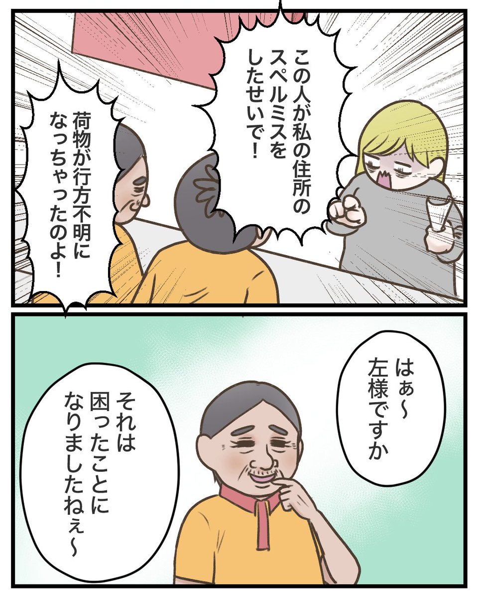 其の三 