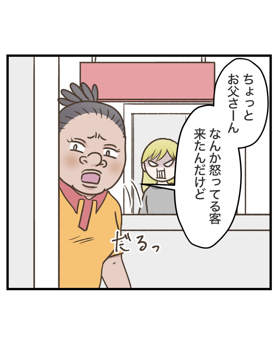 其の三 