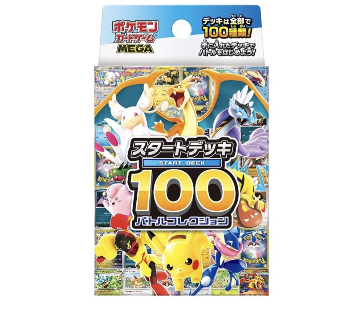 King |ポケカ相場の速報・分析 tweet media