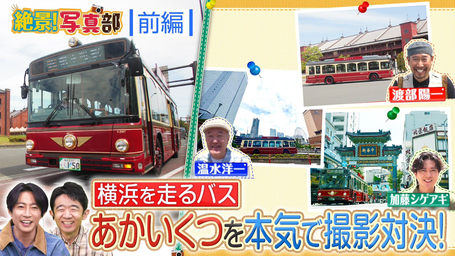 えなりかずき いくつ