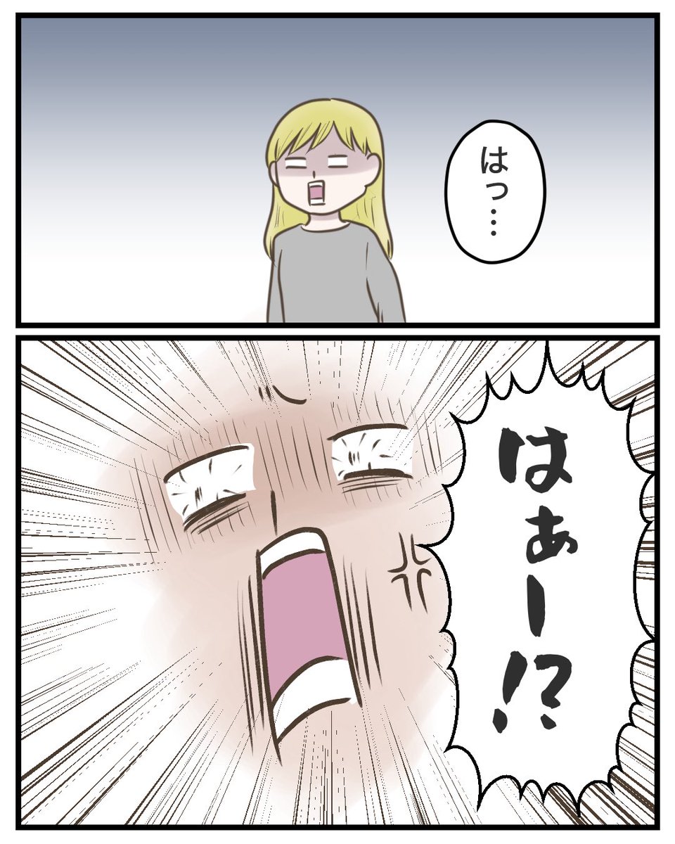 其の四 