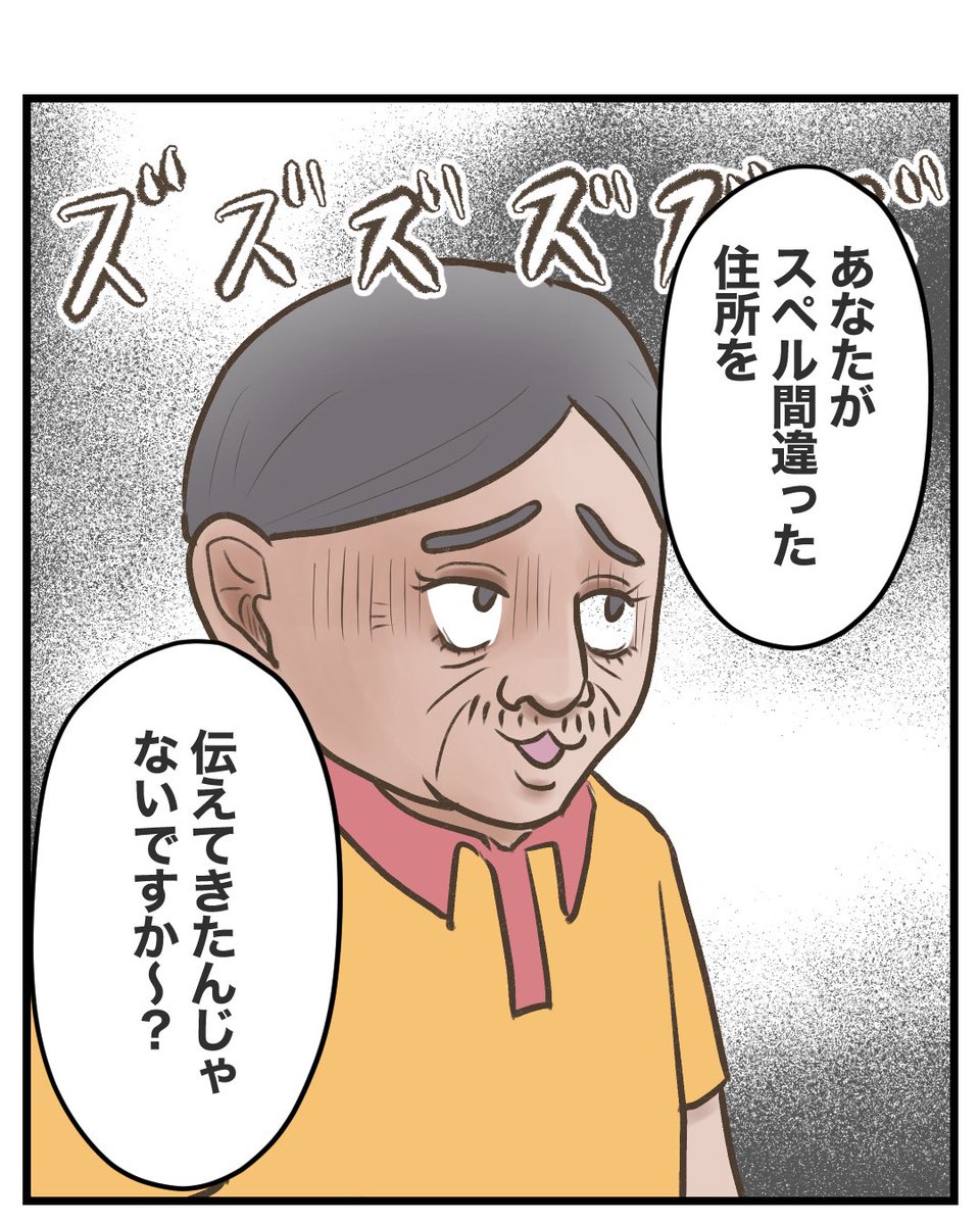 其の四 
