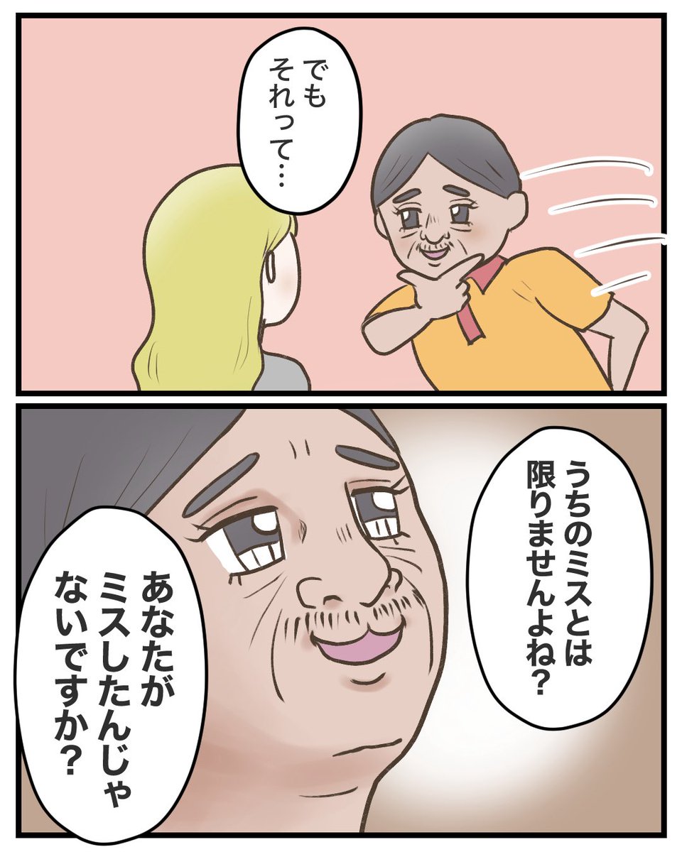 其の四 