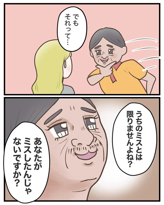 其の四 