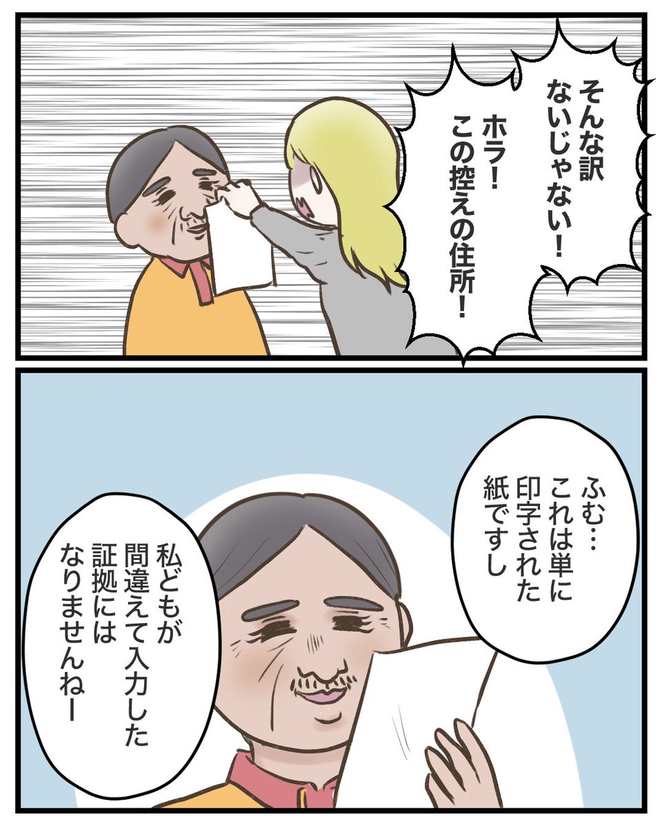 其の四 