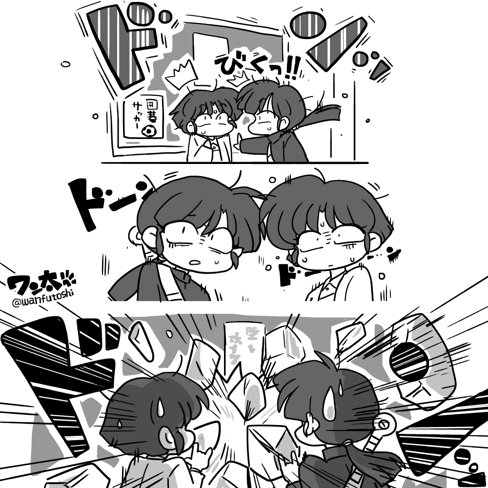 wanfutoshi's tweet photo. 再掲漫画。『壁ドン』 https://t.co/gLpTqgwxUe