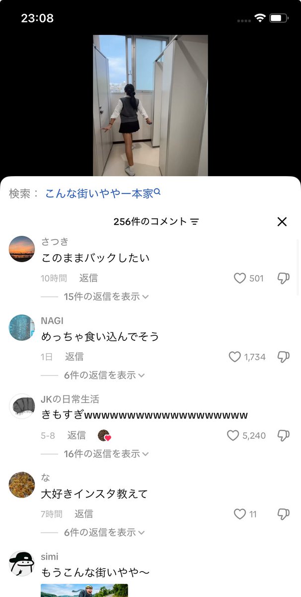 shiori453's tweet photo. トイレでおケツを突き出す動画のコメント欄がヤバすぎ https://t.co/XOYsgtB94z