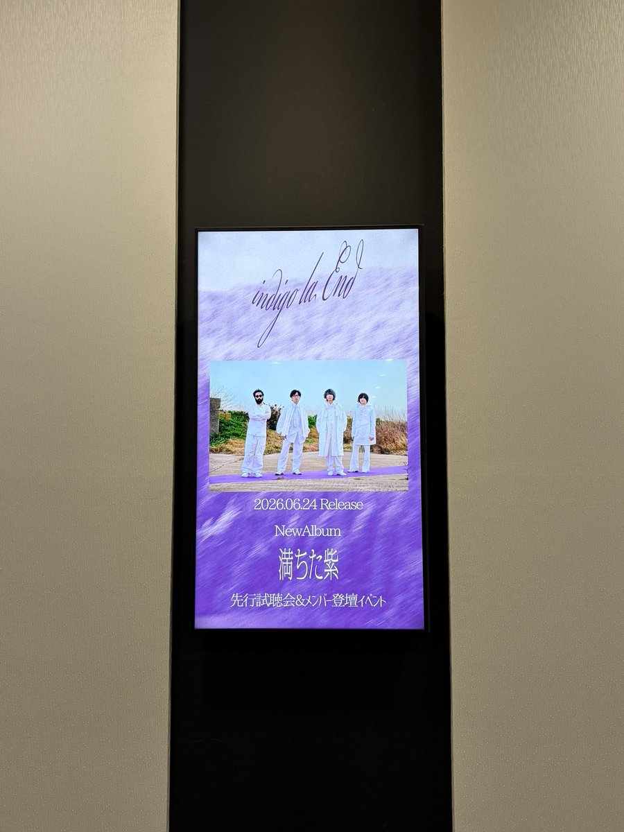 kom_0907's tweet photo. indigo la End 満ちた紫　先行視聴会
内容はアルバムを聴いてメンバーのトークショー。発売前に聴ける貴重な機会だから一曲一曲集中して聴いた。
トークショーにて公式略称が決まりました。
・「満ちた紫」→「みちむら」
（長田さんが”ちたむら”と悩んだ結果）
・「私の癖を許して」→「わたくせ」
・「ジグザグタカタカニー」→「ジグザグ」