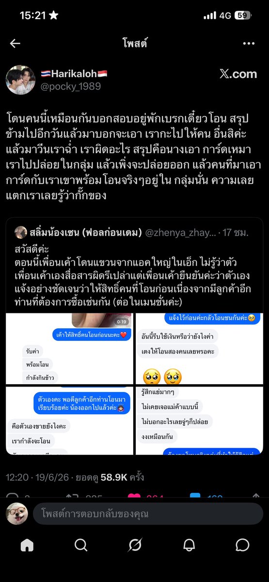 ill2_mimi's tweet photo. @Littleprima_ มีคนเคยโดนนางบิดมาละค่ะ เอาไปขายต่อในราคาที่แพงกว่ารอคนที่มาซื้อต่อโอนเงินให้ตัวเองแล้วค่อยเอามาโอนให้เจ้าการ์ดที่แท้จริงอีกที บอกกำลังจะโอน แต่ไม่โอนสักที เอาเวลาโต้แชทไปโอนเงินมันจะจบตั้งแต่2นาทีแรก แต่นี่ปล่อยนานจนจะครึ่งชม. https://t.co/yQwEESWyZn