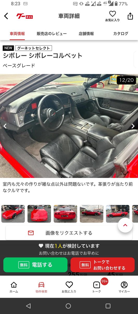 Matchaice_C5's tweet photo. ここの車屋すき https://t.co/JJrhBQC3Az