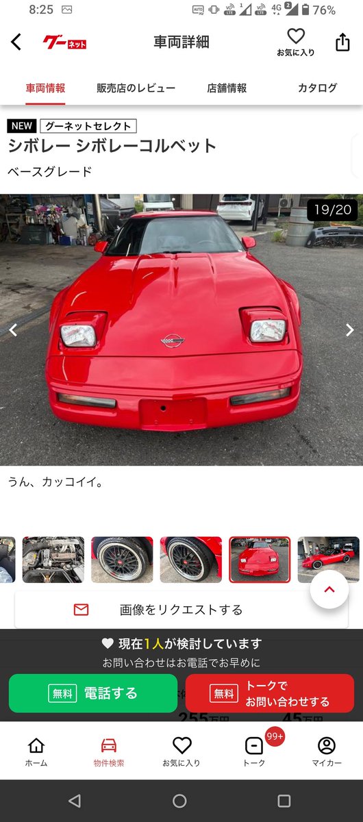 Matchaice_C5's tweet photo. ここの車屋すき https://t.co/JJrhBQC3Az