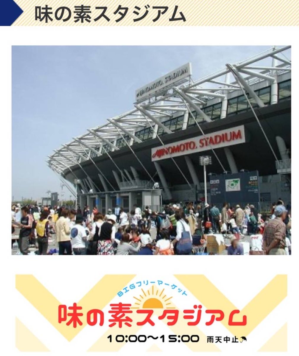 2daimeda's tweet photo. 7/5(日)『味の素スタジアム』にて都内最大級のフリーマケットに出店する事になりました！天然石のブレスレットを格安で出店致します。配信者仲間のMuさんも身体に良い石鹸など販売します！
住所
東京都調布市西町376-3
開催時間10時～15時　
計最大約400件
#フリマ　#味の素スタジアム　#格安　#天然石 https://t.co/YA02tSwfwc