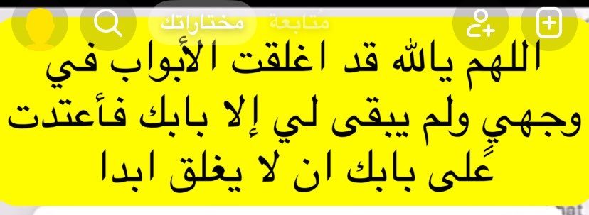 i_smart_student's tweet photo. فلكَ الثّناءُ معَ المحامدِ كلِّها
من مبدأِ الأيّامِ حتىٰ المُنتهى يارب"🤎.. https://t.co/MPrxQLlnYo