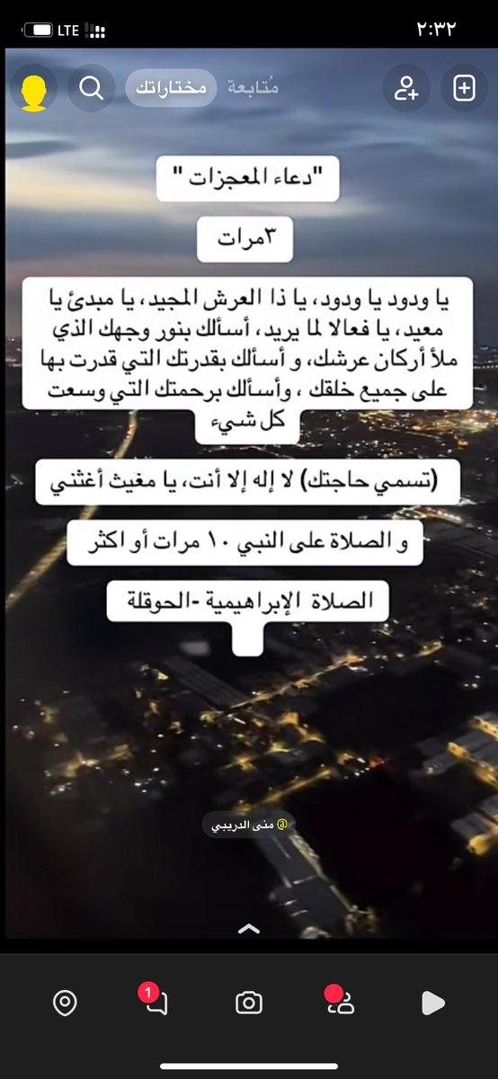 i_smart_student's tweet photo. فلكَ الثّناءُ معَ المحامدِ كلِّها
من مبدأِ الأيّامِ حتىٰ المُنتهى يارب"🤎.. https://t.co/MPrxQLlnYo