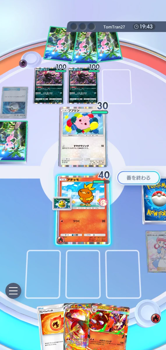 ポケポケ【公式】（Pokémon Trading Card Game Pocket） on X