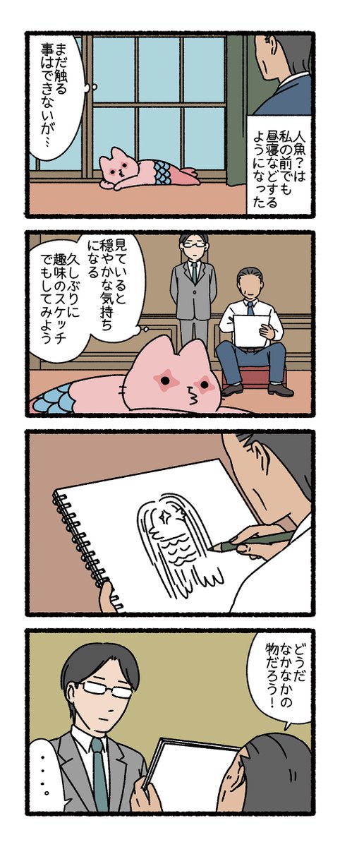 ねこようかい あまびえ(2/3) 