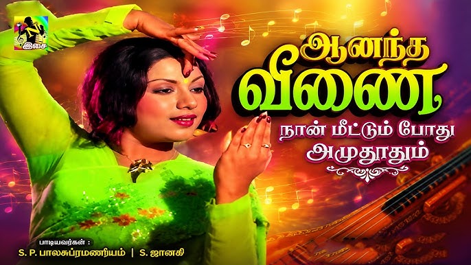 realmusic_2007's tweet photo. ஆனந்த வீணை நான் மீட்டும் போது அமுதூறும் | Aanandha Veenai HD Song | S. P. B | S. Janaki
https://t.co/m7uBjColu5
#song #bestsong #moviesong #music #superhitsong #realmusic2007 https://t.co/M8cdeSTHNS