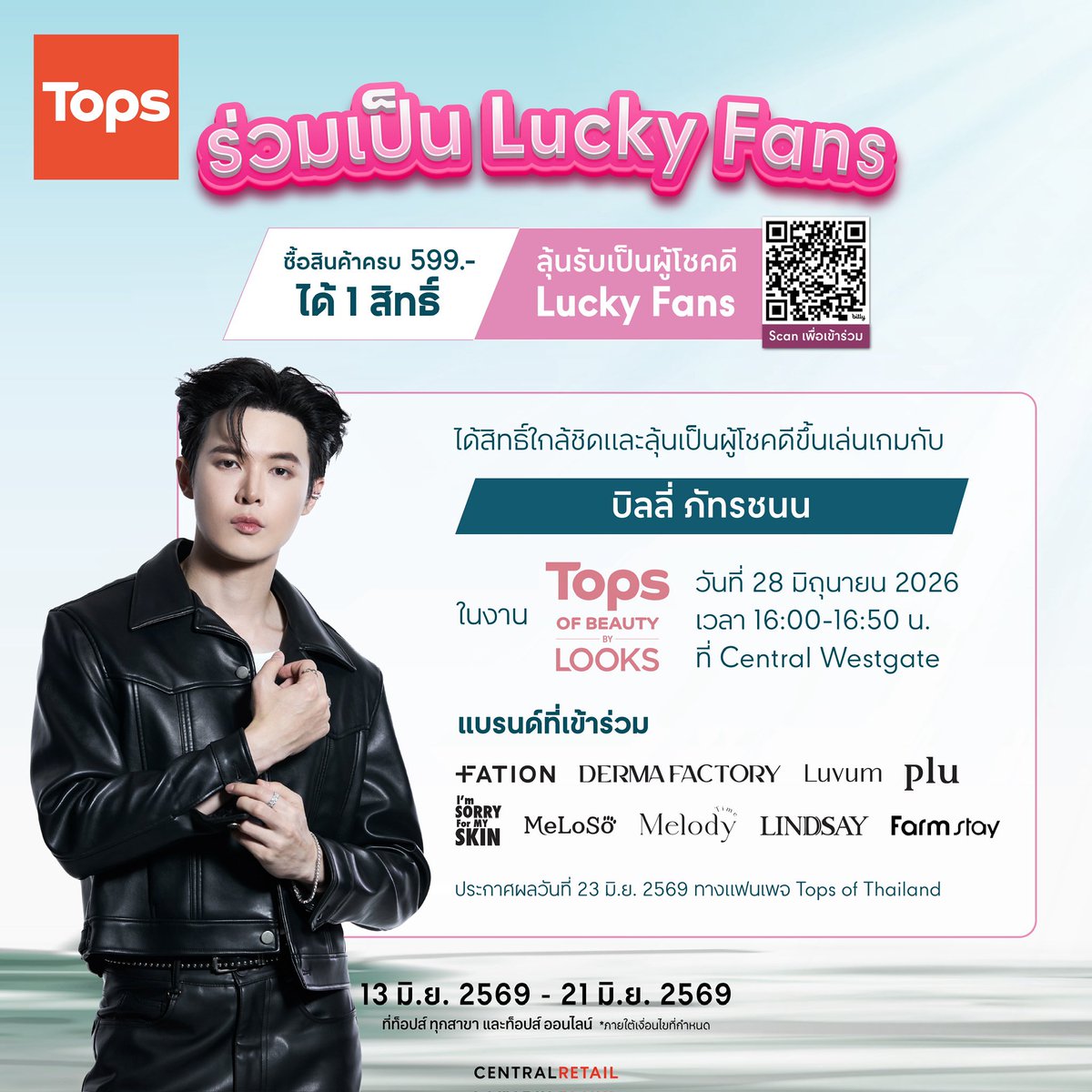 bbil1ypn's tweet photo. WHAT'S UP ✨

วันที่ 28 มิถุนายนนี้ บิลลี่จะไปร่วมงาน TOPS of Beauty ที่ Central Westgate แล้วอยากชวนทุกคนมาหากันนะครับ ✨
I’ll be at TOPS of Beauty on June 28, and I‘d love to see you there!

ครั้งนี้มีโอกาสพิเศษสำหรับ 30 Lucky Fans ที่จะได้มาร่วมเล่นเกมและใช้เวลาสนุก ๆ ด้วยกันแบบใกล้ชิดเลย 🥰
This time, 30 lucky fans will get a chance to join me for a special game session and spend some fun moments together up close.

เพียงช้อปสินค้าแบรนด์ที่ร่วมรายการครบ 599 บาท ก็รับ 1 สิทธิ์ลุ้นเป็นผู้โชคดีได้เลย 💕
Simply shop participating brands with a minimum purchase of 599 THB to earn 1 lucky draw entry.

หวังว่าจะได้เจอทุกคนนะครับ I really hope to see you all there and make wonderful memories together. 🫶

📍 28 มิถุนายน 2569
⏰ 16.00 - 16.50 น.
📍 Central Westgate ชั้น 1 โซน B

#TOPSTHAILAND #TOPS #TOPSofBeauty2026 #BillyPhatchanon #FATIONxBilly