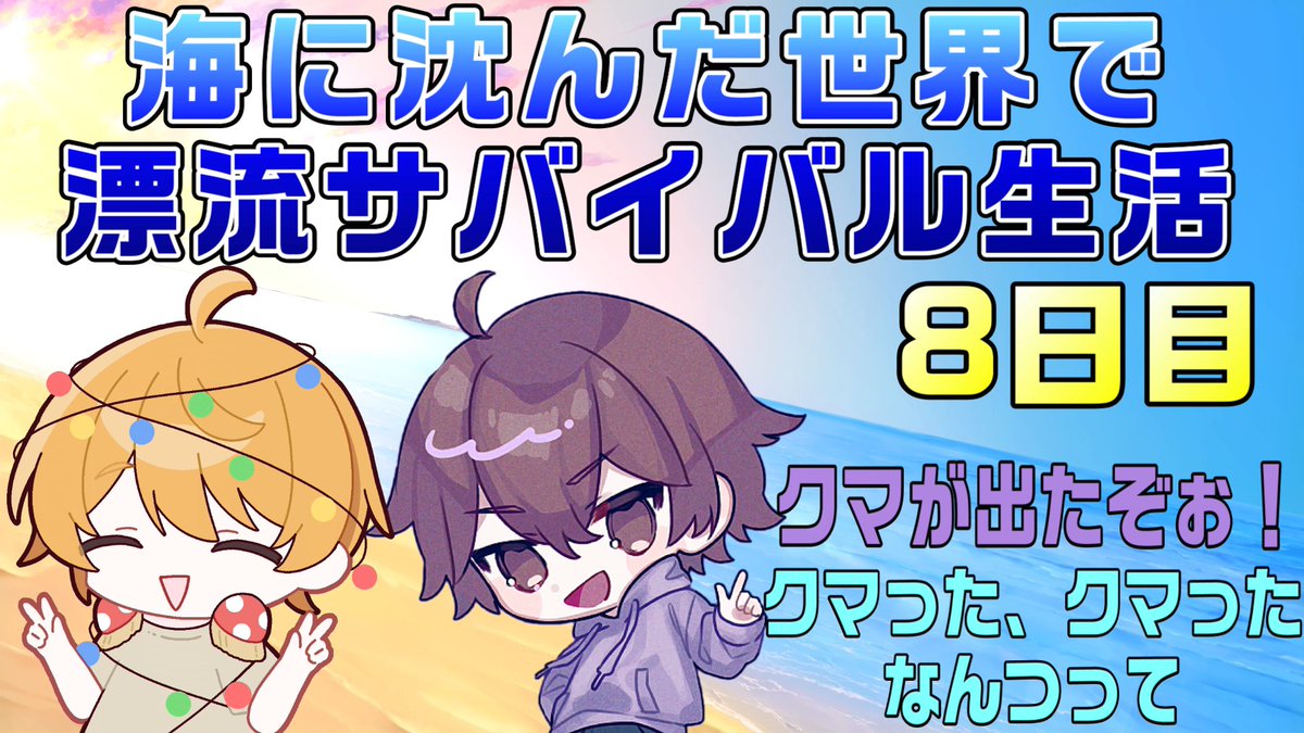 AmahaChannel's tweet photo. 今日は久しぶりのRAFT！
急に島大きくなるし、熊出るし、謎解き出てくるしでホントにクマったクマった
・・・よかったら動画見てください🙁

【動画はコチラ】
https://t.co/eEMdKCWqOr https://t.co/J3OjtUdIux