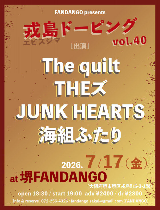 fandango_sakai's tweet photo. 💥1ヶ月切ってます💥

🗓️7/17(金)

『戎島ドーピング vol.40』

[出演]
😈The quilt
😈THEズ
😈JUNK HEARTS
😈海組ふたり

⏰op 18:30 / st 19:00
🎟️ad ¥2400 / dr ¥2800

7月の華金に素敵なライブ決まってますよー‼️^o^
堺でお待ちしてますッッッッ‼️🍻🍻🍻 https://t.co/siaIHcGPrv