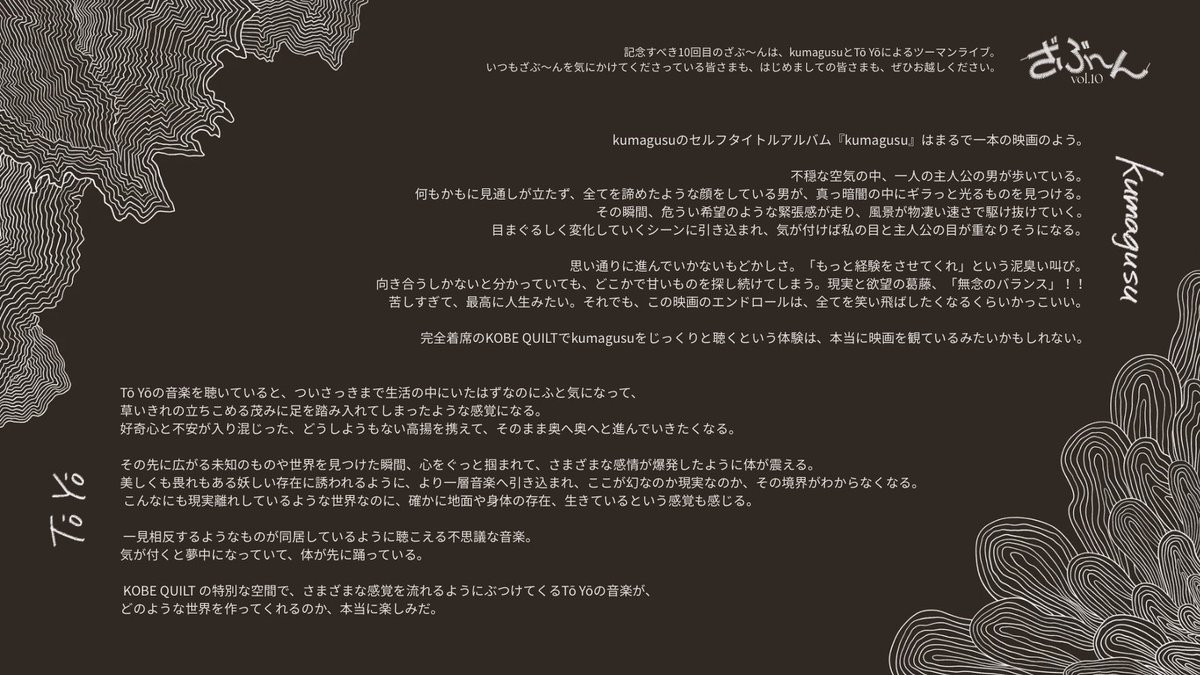 sakana_bozu's tweet photo. こちら、稚拙ではありますが
ぜひ読んでみてください💁
本当に最高なので、来て欲しい‼️ https://t.co/yOoiO0ljjD