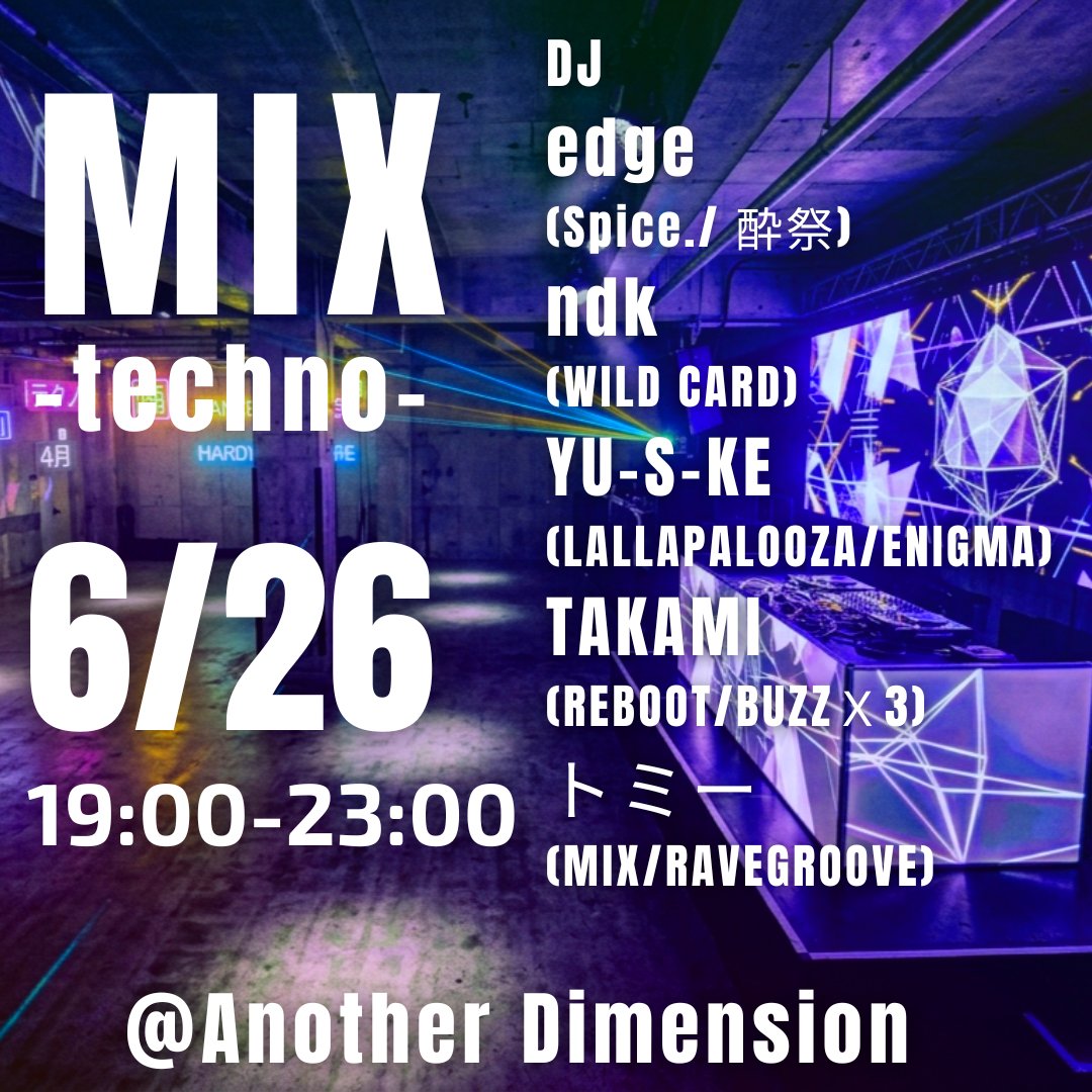 fumi_3rd's tweet photo. 【主催情報】
MIX -techno-
Date: 2026.6/26(Fri.)19:00-23:00
Door: 2,000yen(2Drink)

来週末はMIX‼️
テクノで盛り上げます‼️
是非遊びにお越しください〜‼️

■LINE UP (A to Z)
edge (Spice./ 酔祭)
ndk(WILD CARD)
YU-S-KE(LALLAPALOOZA/ENIGMA) 
TAKAMI(REBOOT/BUZZＸ3) 
トミー(MIX/RAVEGROOVE) https://t.co/iPouVeuaC1