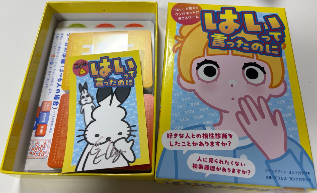 kaii0715's tweet photo. どっこの『はいって言ったのに』
届きました🫶
中にサインが入ってたからスーパーラッキー当たるかドキドキしたけど当たらず笑
一緒にやる人はいないけど記念に買えて良かった！ https://t.co/sX1kS9GWls